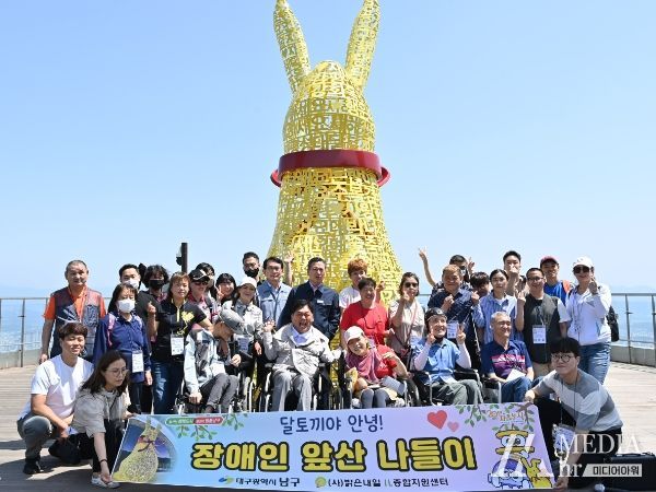 대구 남구, 중증장애인 한국관광100선 앞산을 탐험하다! '중증장애인 앞산 나들이' 개최