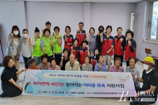 1. 노인분과 사업 참석자 단체