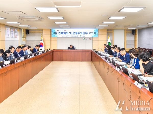 함안군, 2023년도 주요업무 추진상황 보고회 개최