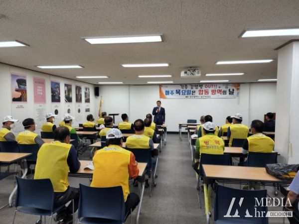 대구 남구, 하절기‘ 합동방역의 날 ’운영