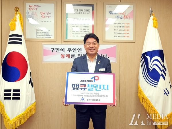 동래구, 6.25 참전유공자 ‘땡큐챌린지’ 캠페인 참여