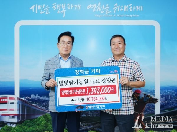 지역 인재 양성 위해 해마다 나눔 실천(별빛딸기농원 대표 장병곤)