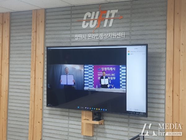 창원특례시, ㈜미래관광과 손잡고 해외 관광객 모신다