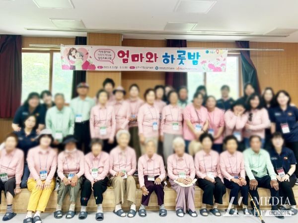 청송군치매안심센터,“엄마와 하룻밤”힐링여행