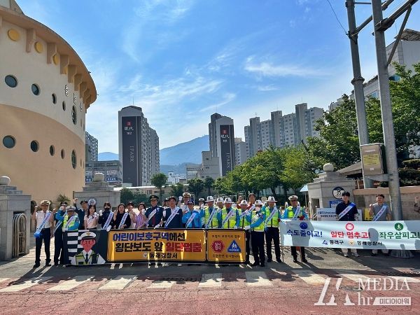 동래구, 어린이보호구역 교통안전 캠페인 및 간담회 개최