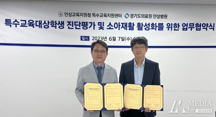 경기도안성교육지원청-경기도의료원 안성병원 특수교육 아동 위해 두 손 맞잡아