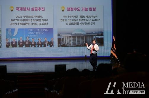 “행정수도 완성 위한 개헌, 세종시민과 함께”