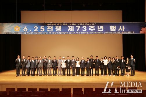 천안시가 25일 충남학생교육문화원에서 제73주년 6·25전쟁 기념행사를 진행하고 있다.