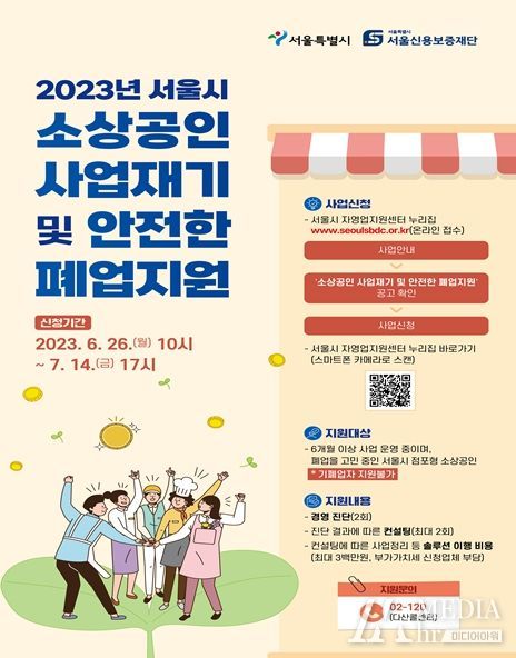 모집 안내 포스터