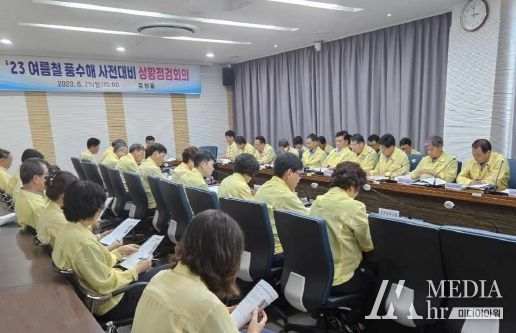고흥군, 여름철 풍수해 사전대비 점검회의 개최