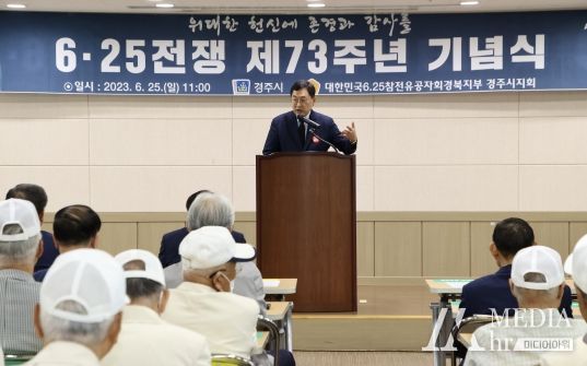 경주시가 25일 오전 경주시 보훈회관에서 6·25전쟁 제73주년 행사를 개최하고 있다.