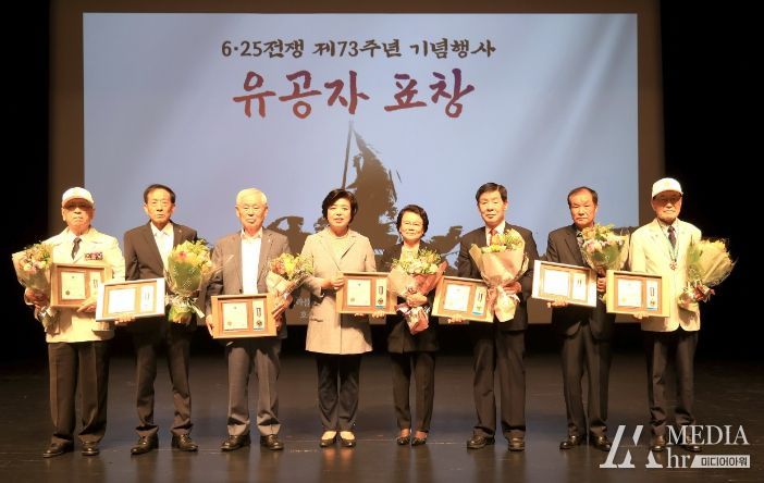 과천시, 6·25 전쟁 제73주년 기념행사