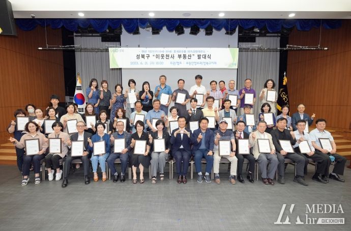 이웃천사 부동산은 성북구에 거주하거나 거주 예정인 청년 1인가구가 임대차계약을 의뢰할 경우, 중개보수를 50% 감면해주는 사업으로 발대식 후 중개업소 대표들과 이승로 성북구청장(앞줄 왼쪽에서 여덟 번째)이 청년이 안심하고 살 수 있는 성북구를 만들자며 파이팅을 외치고 있다.