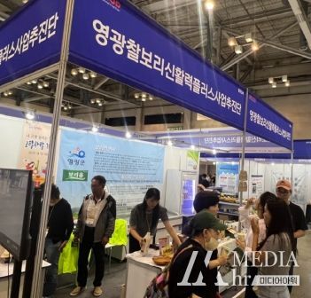 영광군, 제30회 부산국제식품대전 영광찰보리 홍보부스 운영