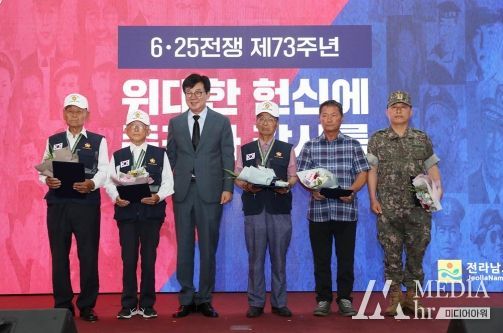 전라남도-장흥군, 6·25전쟁 제73주년 행사 성황리 개최