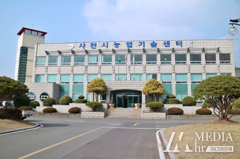 사천시농업기술센터