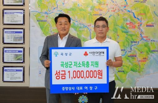 곡성군, ‘중앙상사’에 성금 100만 원 기탁 받아