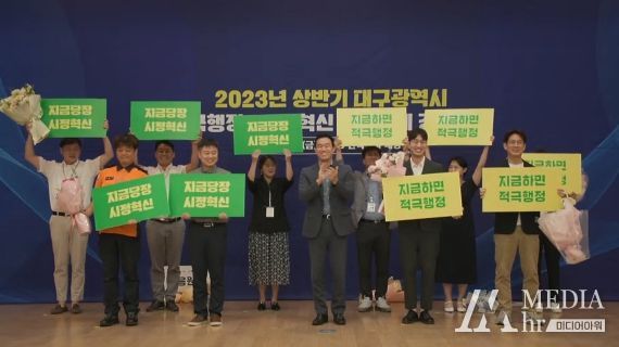 대구공공시설관리공단, 2023년 상반기 시정혁신·적극행정 경진대회 장려상 수상