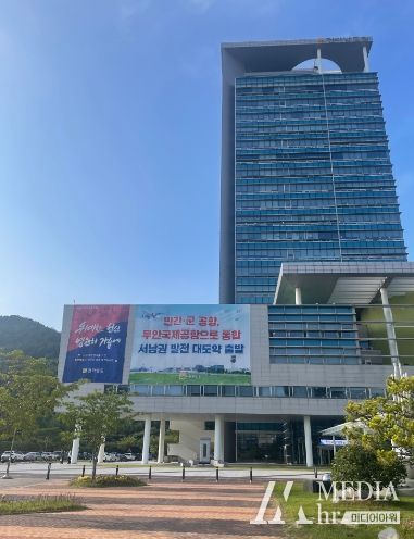 도청사 민간·군공항 통합 이전 대형 플래카드 게시