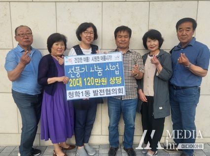 부산 영도구 청학1동, 동발전협의회 폭염 대비 '선풍기 나눔 사업'추진