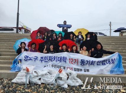 부산 영도구 주민자치대학 12기 동기회, 감지해변 일원 환경정비 실시