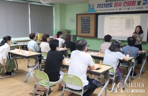 울진 남부 청소년방과후아카데미 강사 간담회 및 역량강화 교육 개최