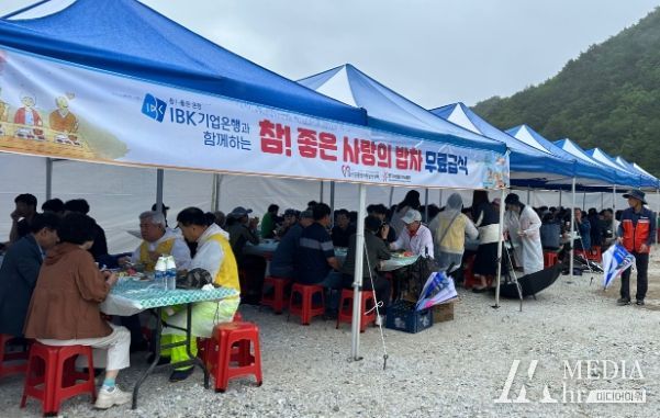 울진군, IBK 기업은행과 함께하는‘참! 좋은 사랑의 밥차’매화면에서 출발!