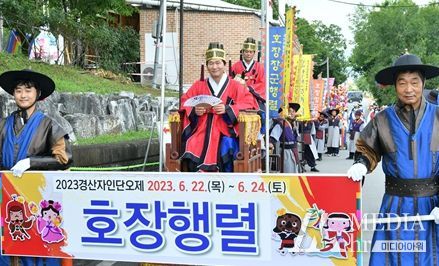 2023 경산자인단오제, 성황리에 마무리