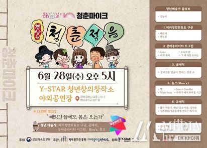 경산시 청년예술가, 청춘! 무대로 나오다