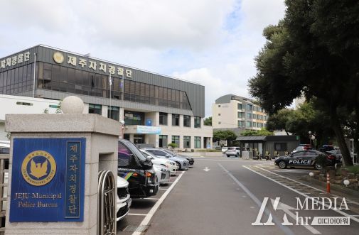제주자치경찰단, 전국 특별사법경찰 미래발전 토론회 개최