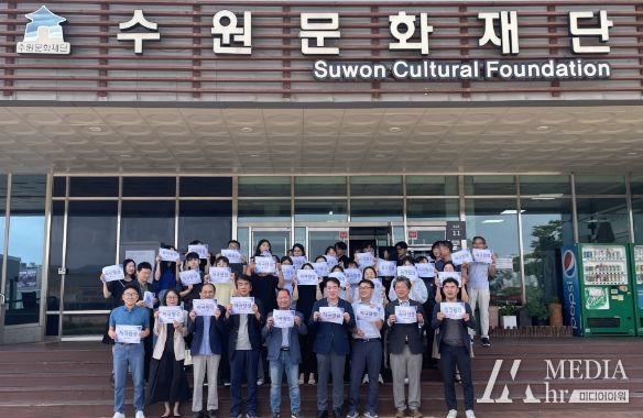 수원문화재단, 적극행정 실천 다짐