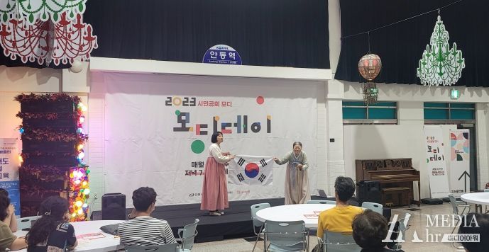 안동 문화도시 시민공회 '6월 모디데이' 개최