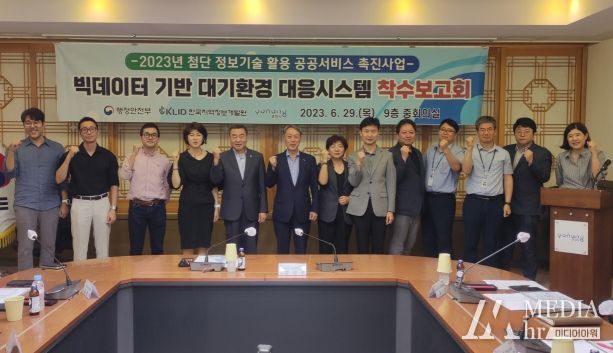 포항시는 29일 시청 9층 중회의실에서 ‘빅데이터 기반 대기환경 대응시스템 구축 사업’ 추진을 위한 착수보고회를 개최했다.
