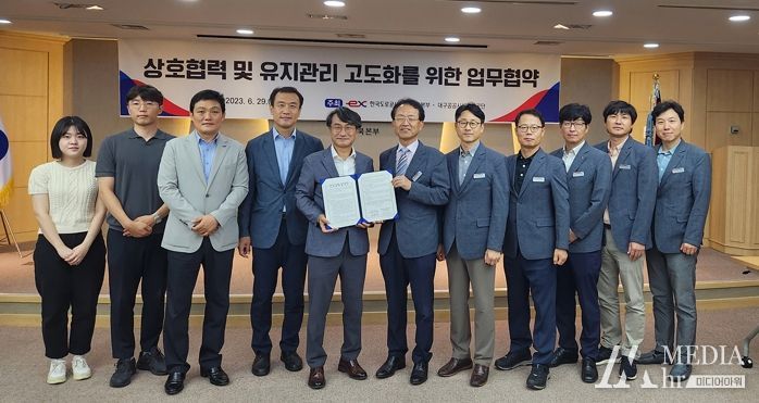 대구공공시설관리공단-한국도로공사, 시설 유지관리 고도화 MOU 체결