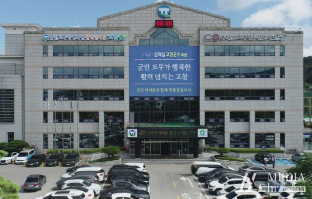 고창군청