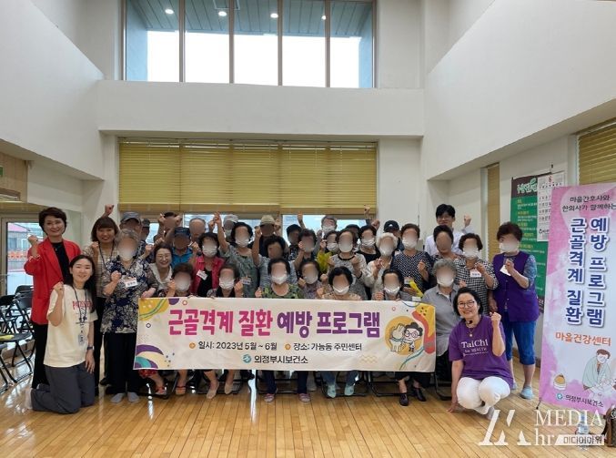 의정부시 보건소, 마을건강센터 집중 건강관리 프로그램 성료