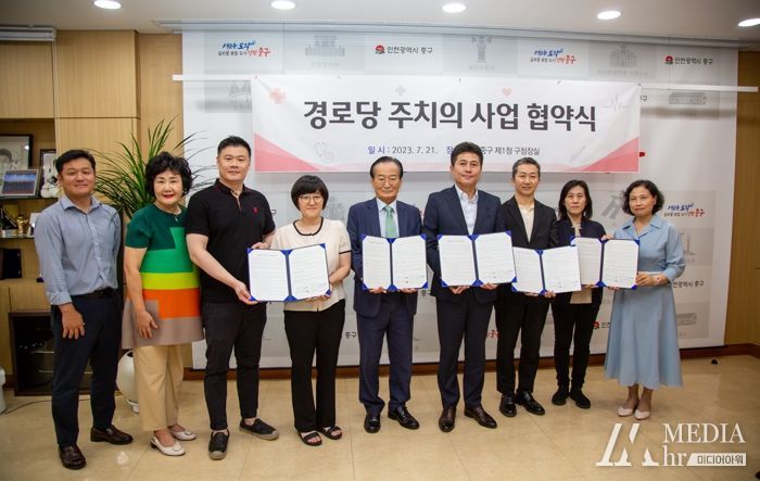 인천 중구, 지역 한의사들과 손잡고 ‘경로당 주치의 사업’ 추진