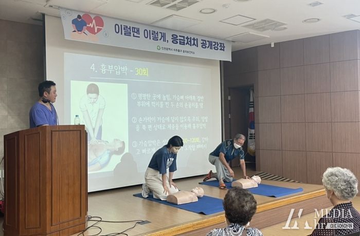 미추홀구 숭의보건지소, 응급처치 공개강좌 진행