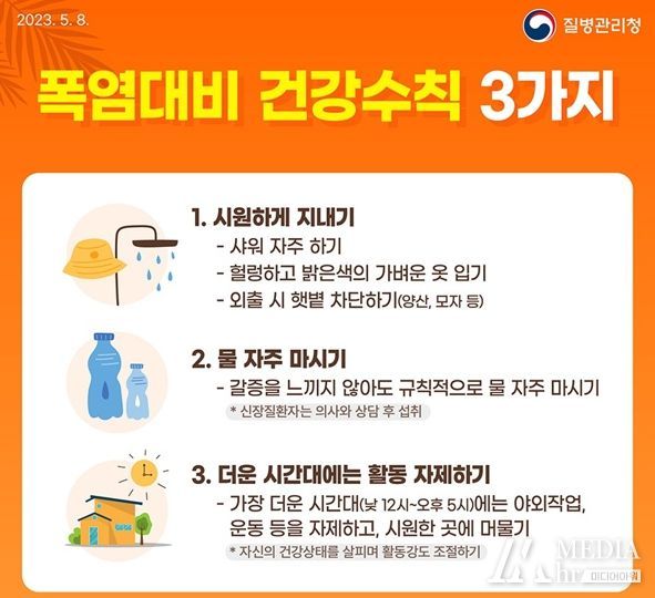 남원시 열사병, 열탈진 등 온열질환 주의하세요!