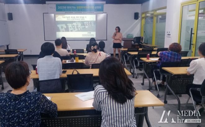 안산시, 찾아가는 공정무역마을인증 설명회 개최