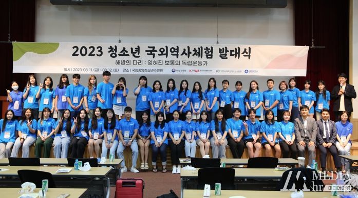 2023년 청소년국외역사체험활동에 참여한 청소년들