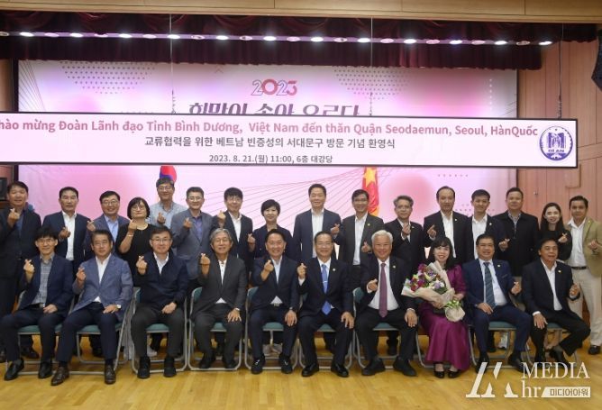 베트남 빈즈엉성 방문단 환영식에서 이성헌 서대문구청장(앞줄 왼쪽 다섯 번째), 우웬 반 장 빈즈엉성 부성장(앞줄 오른쪽 다섯 번째), 호 꽝 디엡 지안시 당서기장(앞줄 오른쪽 네 번째) 등 참석자들이 기념 촬영을 하고 있다.