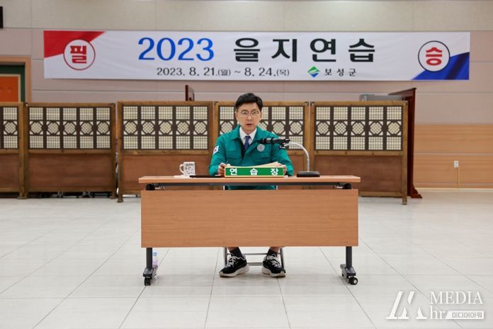 보성군, 실전 방불케 ‘2023 을지연습’ 본격 돌입