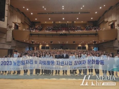 2023년 남원시니어클럽 노인일자리 참여자 문화활동 개최