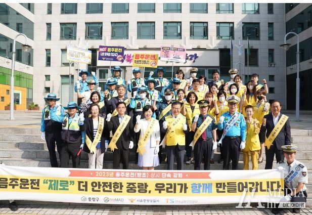 6월 16일 진행된 어린이보호구역 내 음주사고 예방 캠페인에서 류경기 중랑구청장(앞 줄 가운데)를 비롯한 참여자들이 기념 촬영을 하고 있다.