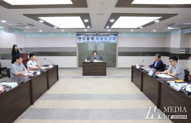 은평구는 지난 21일 사회적경제 기본계획 수립 연구용역 최종보고회를 개최했다고 밝혔다.