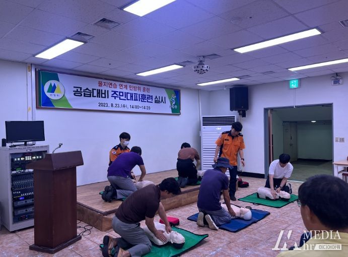 공습 대비 민방위 훈련 진행 모습