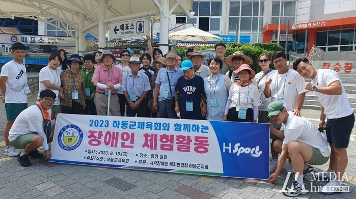 하동지역 시각장애인 행복한 힐링 나들이