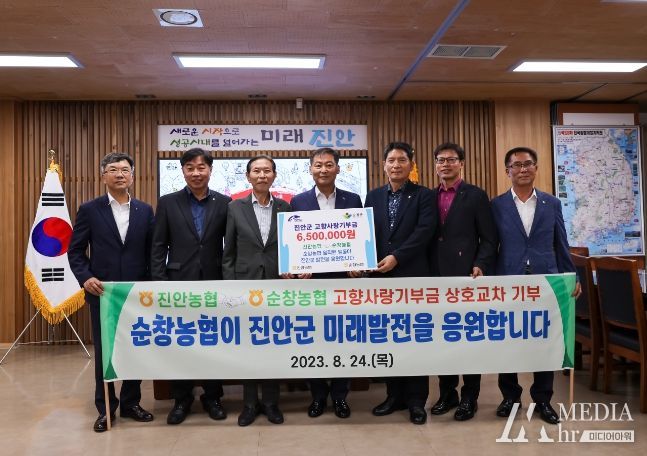 진안-순창 농협 임직원 간 상호기부