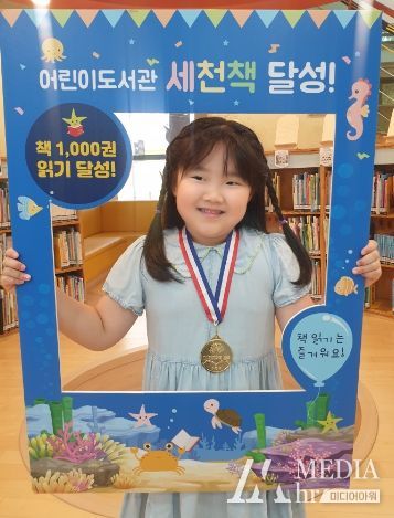 어린이도서관 세상을 바꿀 천 권의 책 40호 달성 김하린 어린이